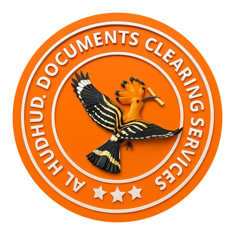 Al Hudhud Documents Clearing Services — On Cloud API customer